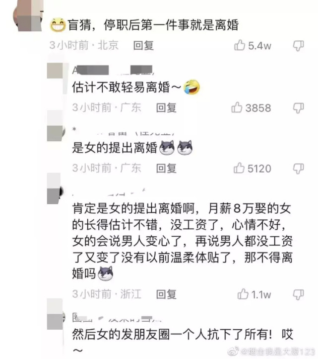 8万月薪员工已遭开除,身份背景也被曝光,烟草公司连夜颁禁令