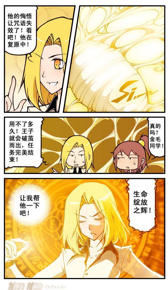 金毛犬|蓝汐和被诅咒的王子打扑克，这时金毛哥突然现身，还对其用起魔法