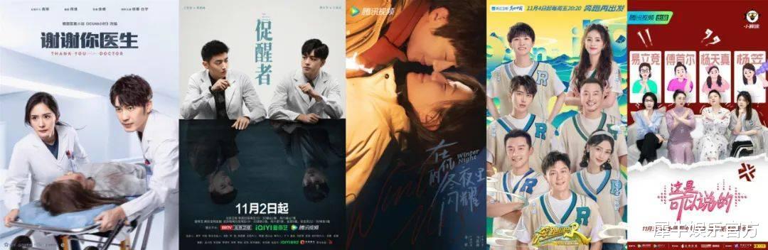 腾讯视频|冬季首波密集开播期,谁能杀出重围?