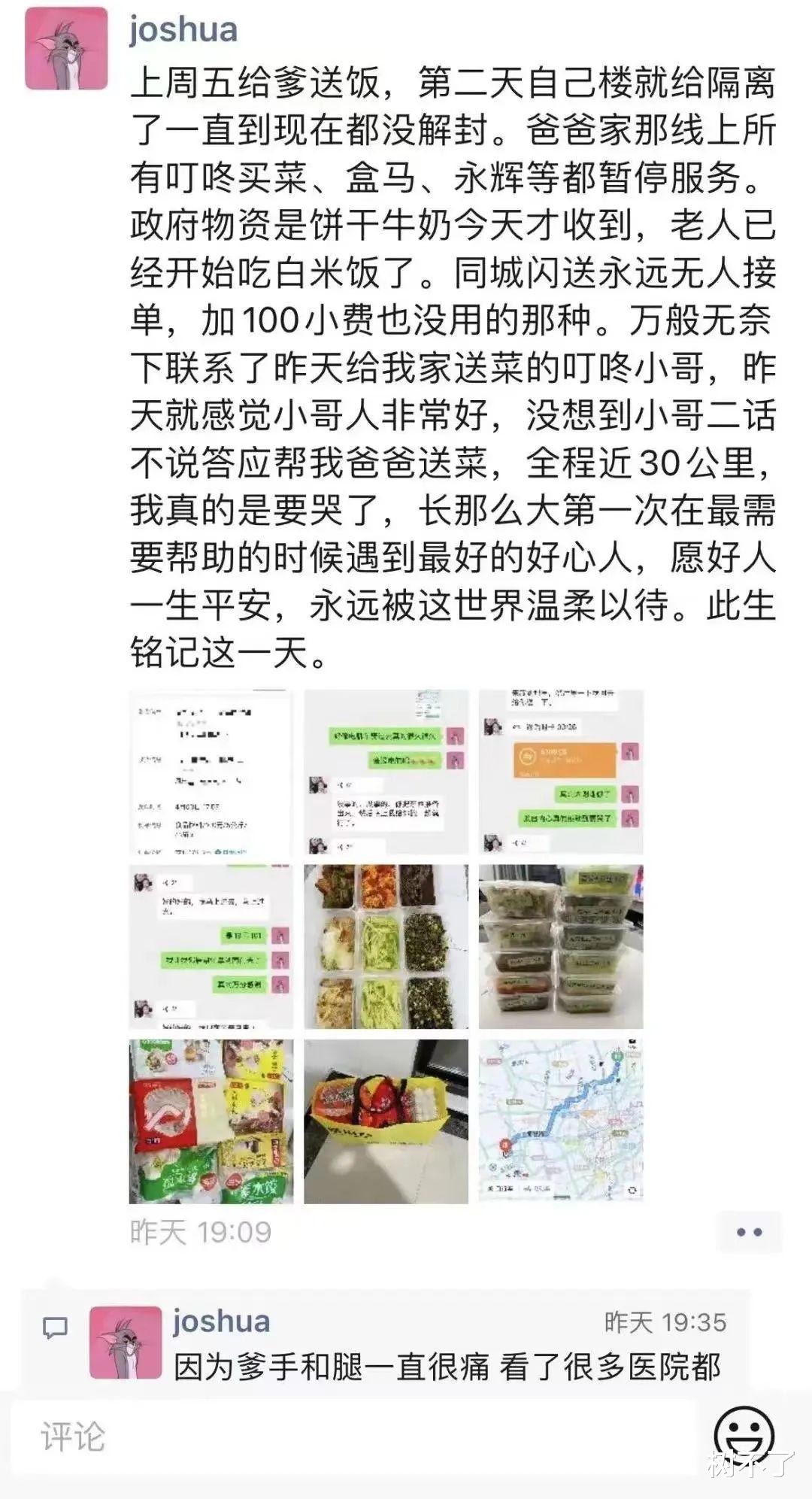 上海市|痛心!这条热搜,值得所有人看见!