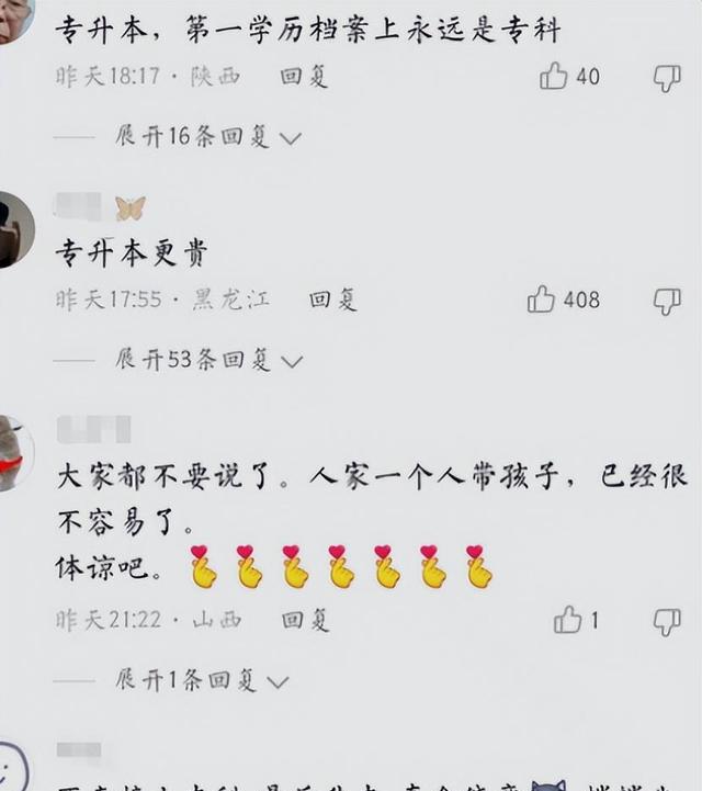 求职|放弃本科，选择专科，单亲妈妈做法让人不解，直言：真负担不起