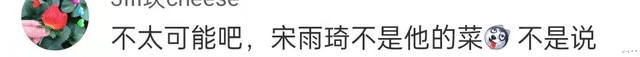 王嘉尔|王嘉尔宋雨琦过夜被拍，男方粉丝拒绝承认，纷纷嫌弃女方颜值低