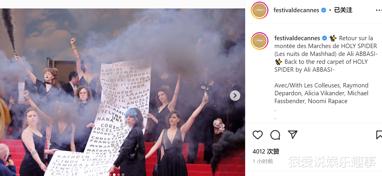 戛纳电影节|戛纳电影节再出突发状况,数名黑衣女子冲上红毯,现场浓烟滚滚