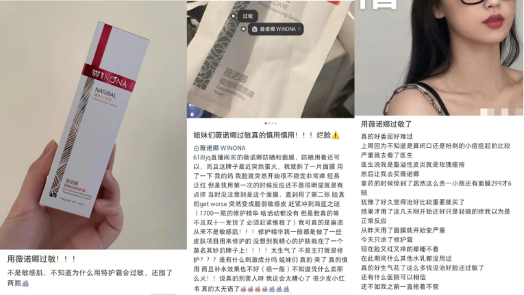 护肤品 疯狂涨价的薇诺娜 还能否继续讲好敏感肌故事?
