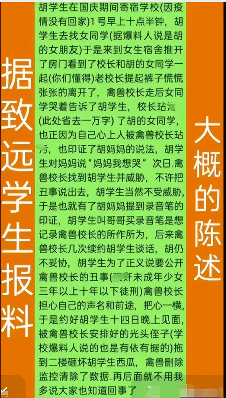胡鑫宇事件再升级,终于有同学发声讲真相,看过之后只觉更揪心