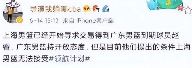 疯了吧!广东宏远交易赵睿?这一报价太吓人