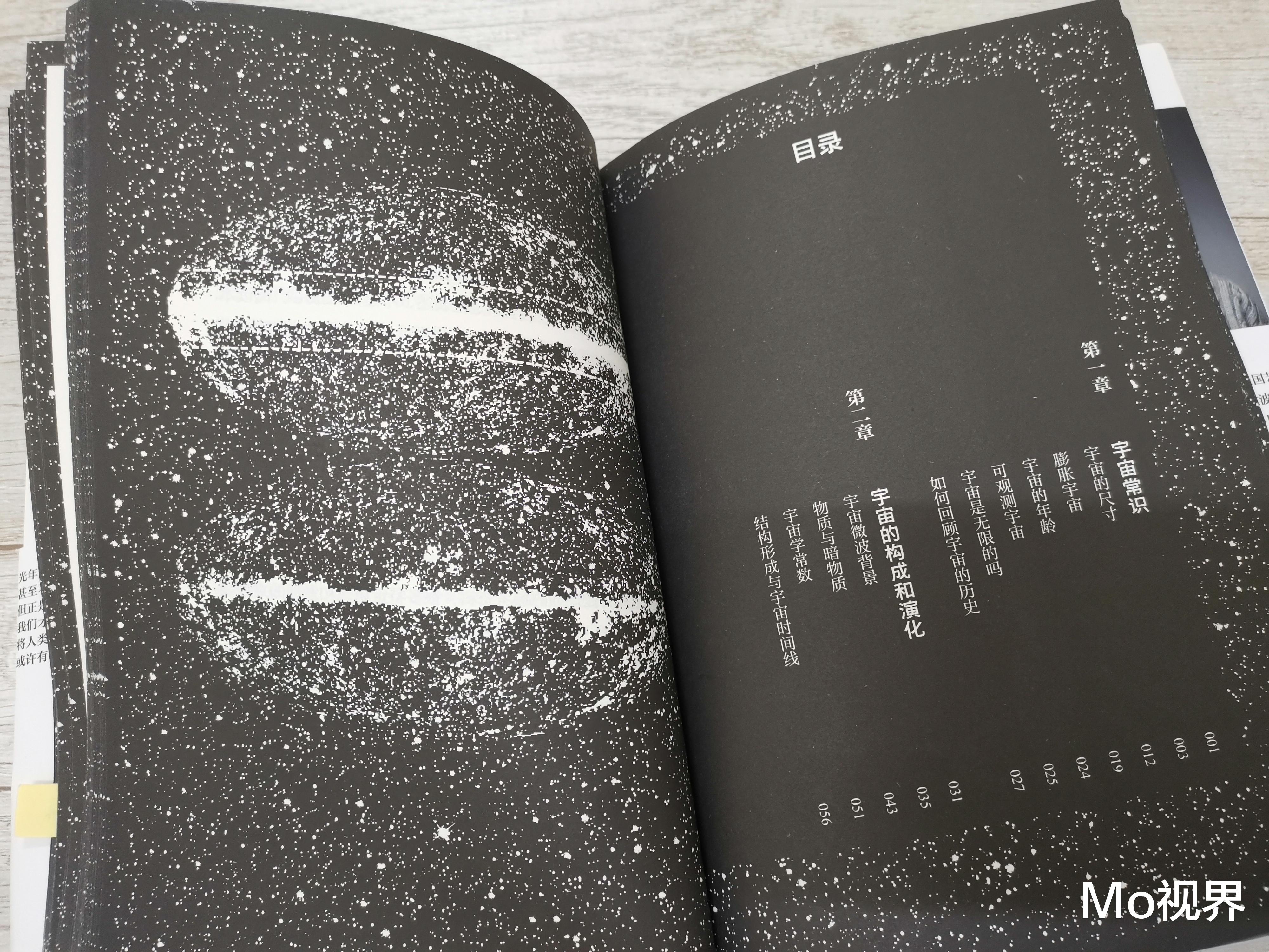 《宇宙小史》,一本了解宇宙的超薄基础书籍