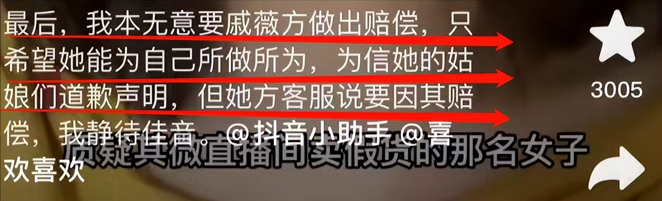 戚薇|戚薇假货风波发酵!本人态度转变,发声回应:一定重视并跟进事件