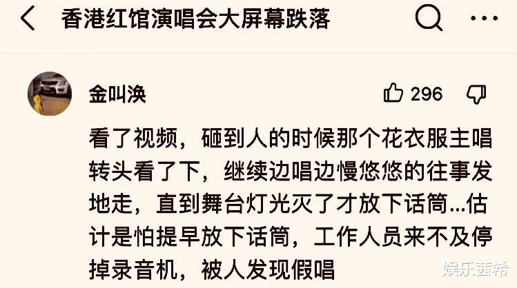 香港体育馆|红馆惊魂夜，现实版《死神来了》，网友惊怒又失望：吓死人了