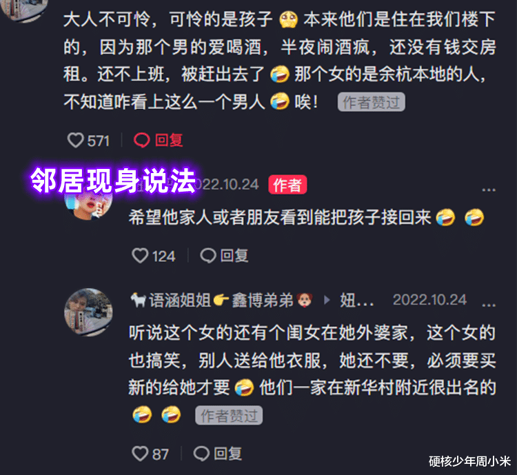 穷还是懒?浙江一男子带老婆孩子住公园打地铺,这一住就是半年多