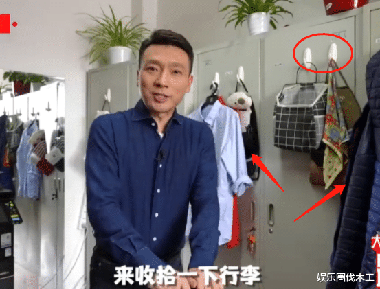 央视|康辉公开央视更衣室！空间狭小杂乱柜门上锁，工作25年仍买不起房