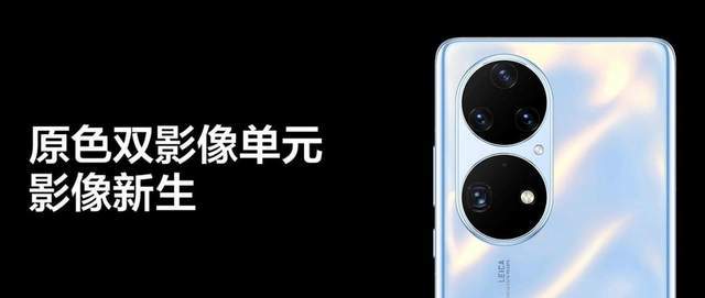 为什么华为影像不再需要徕卡