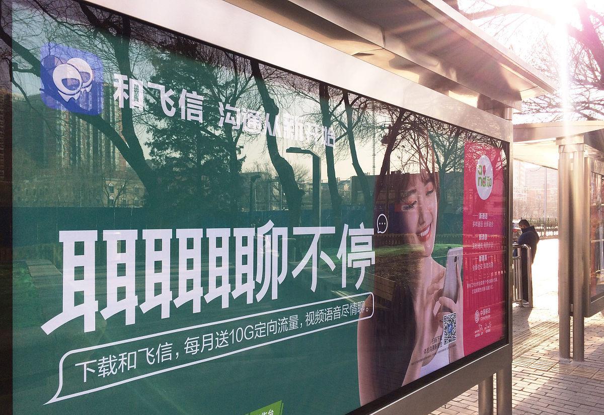 京东|三大运营商有流量优势，用户优势，为何不开发自己的“微信”？
