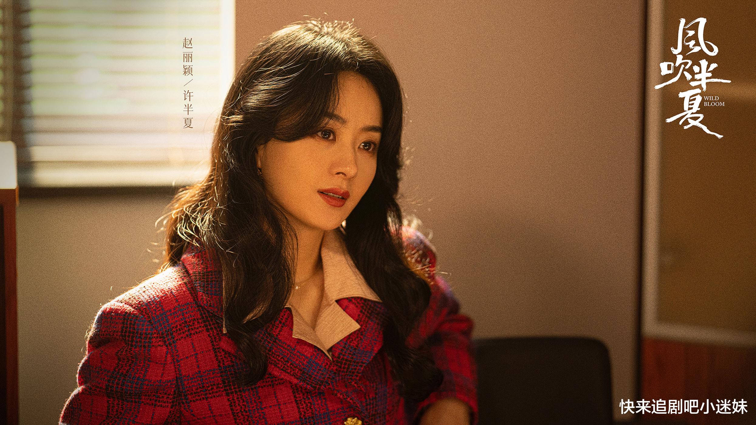 宝儿|《风吹半夏》宝儿耍心机，母女俩不简单，冯遇的报应在后头