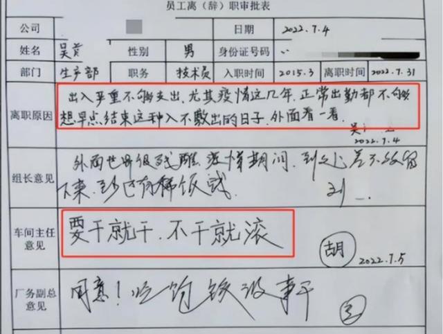 扎心|“广东太热回云南避暑”,毕业生任性离职火了,老板的话很扎心