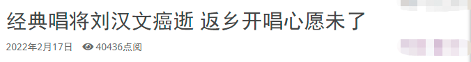 淋巴癌|娱乐圈再传噩耗！59岁男星刘汉文淋巴癌病逝，化疗4次病情突恶化