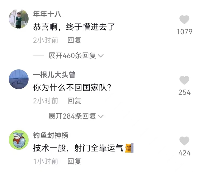 武磊|武磊替补绝杀为西班牙取得了胜利，中国网友戏嘲：终于懵进去了