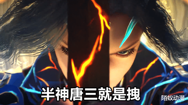 小舞|斗罗大陆201集，“半神”唐三就是拽，7位海斗罗下跪，连海魂兽也跪拜