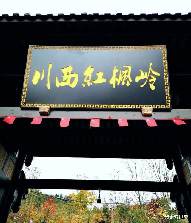 许多|3个冷门红叶观赏地，许多人听过，却不一定去过