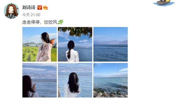 刘诗诗|离婚风波后刘诗诗首现身，大方晒美照，连背影都美得令人心动