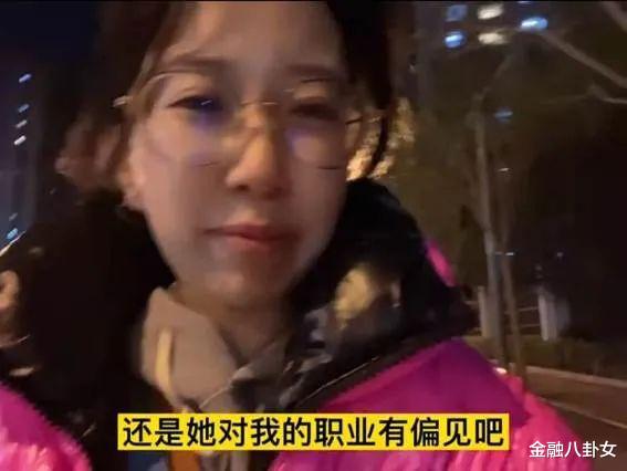 90后|90后海归女孩在北京当保姆被嘲,“我妈把我微信都删了”