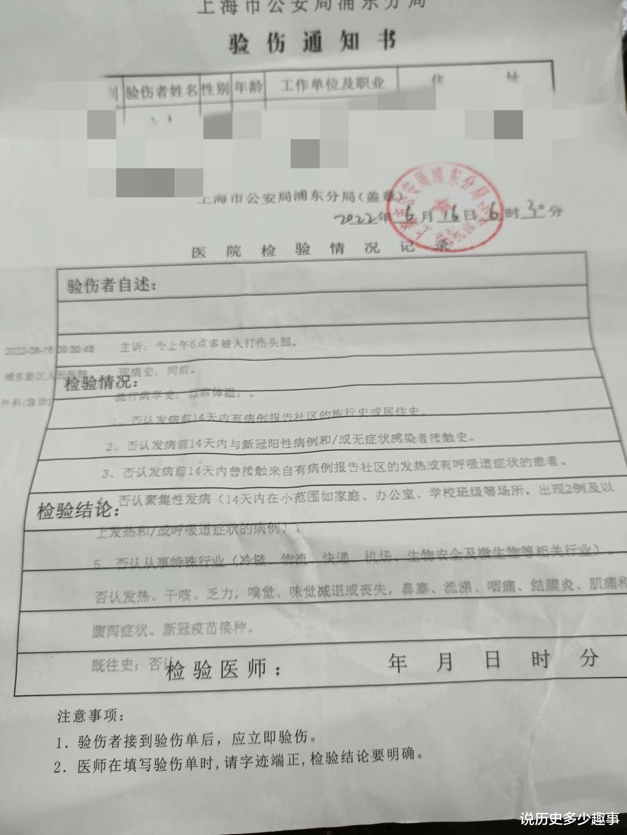 上海一小伙提醒女子遛狗拴绳,不料却被其被扇倒在地:放四五只狗追着咬