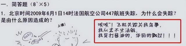 求职|“是选择在家蹲坑,还是到单位带薪卸货?”求职笔试遇到奇怪问题