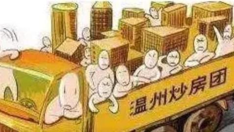 温州|温州人还记得杭州湾吗？炒房投资沦为韭菜的启示