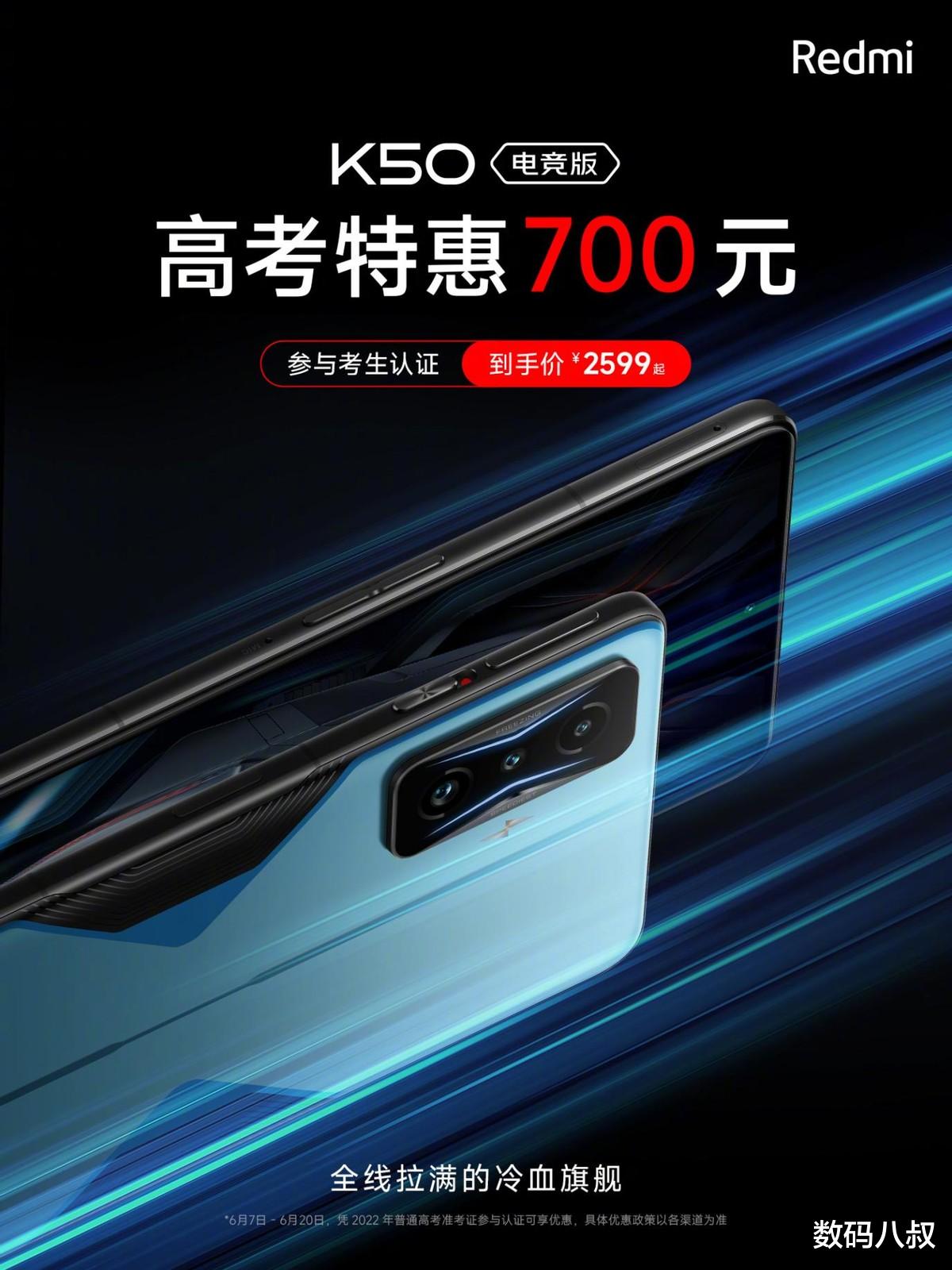红米手机|支持高三学子，雷军是认真的，一出手就是优惠700元