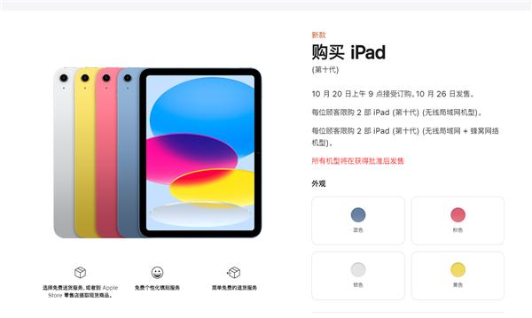 新款iPad配置提升价格也提升？想要入手平板还有这些选择