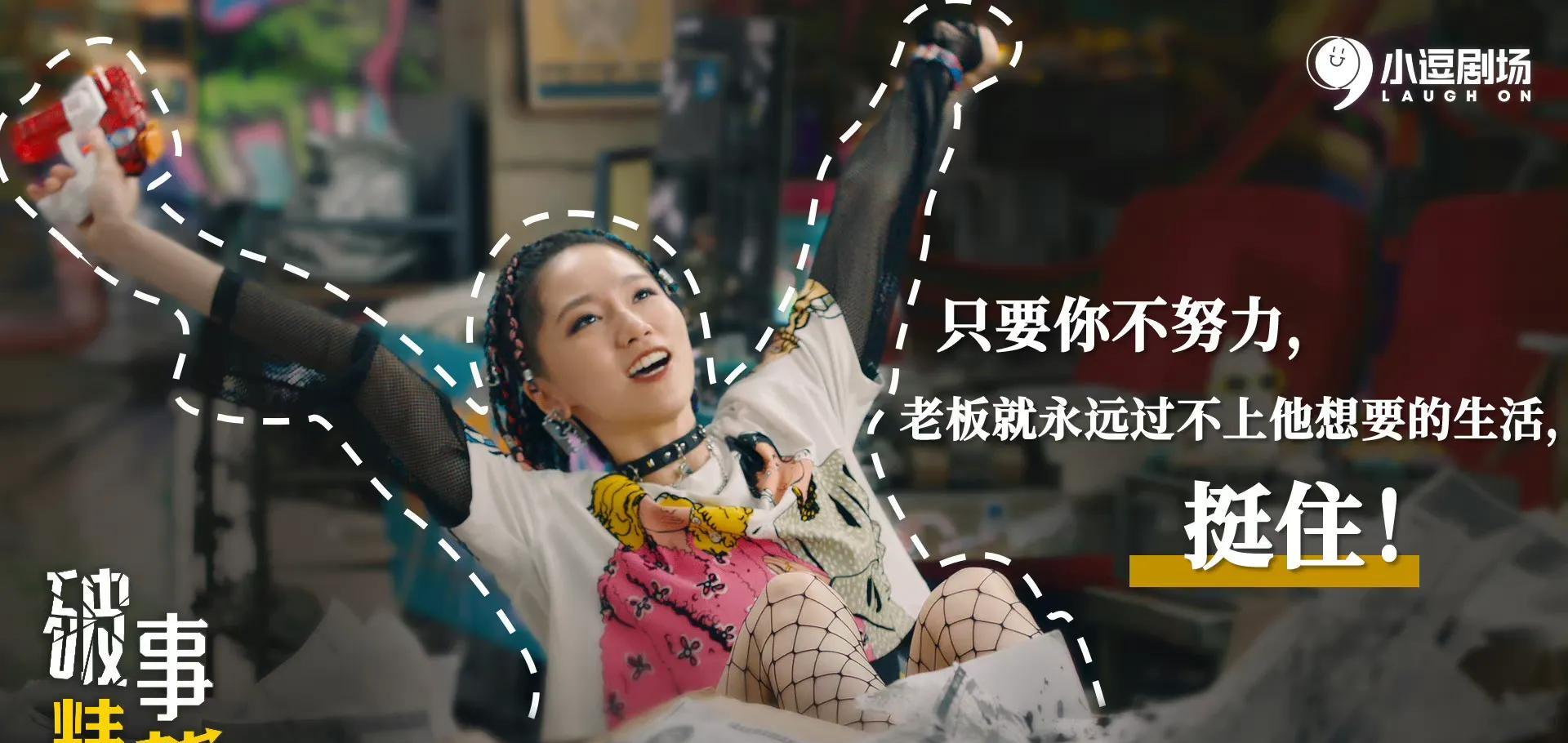 破事精英|7.1分《破事精英》：最好的职场喜剧，解压、治愈，职场社畜必看