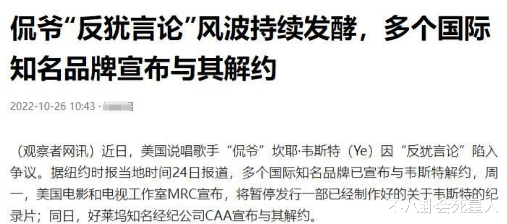 侃爷|黑人歌手宣布竞选美国总统！曾因争议言论受群嘲，社交账号刚解封