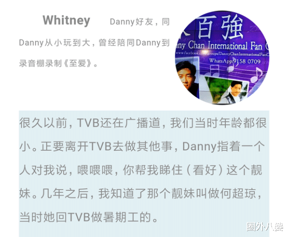 何超琼|送豪门千金女友出嫁两年后，他吃安眠药去世了