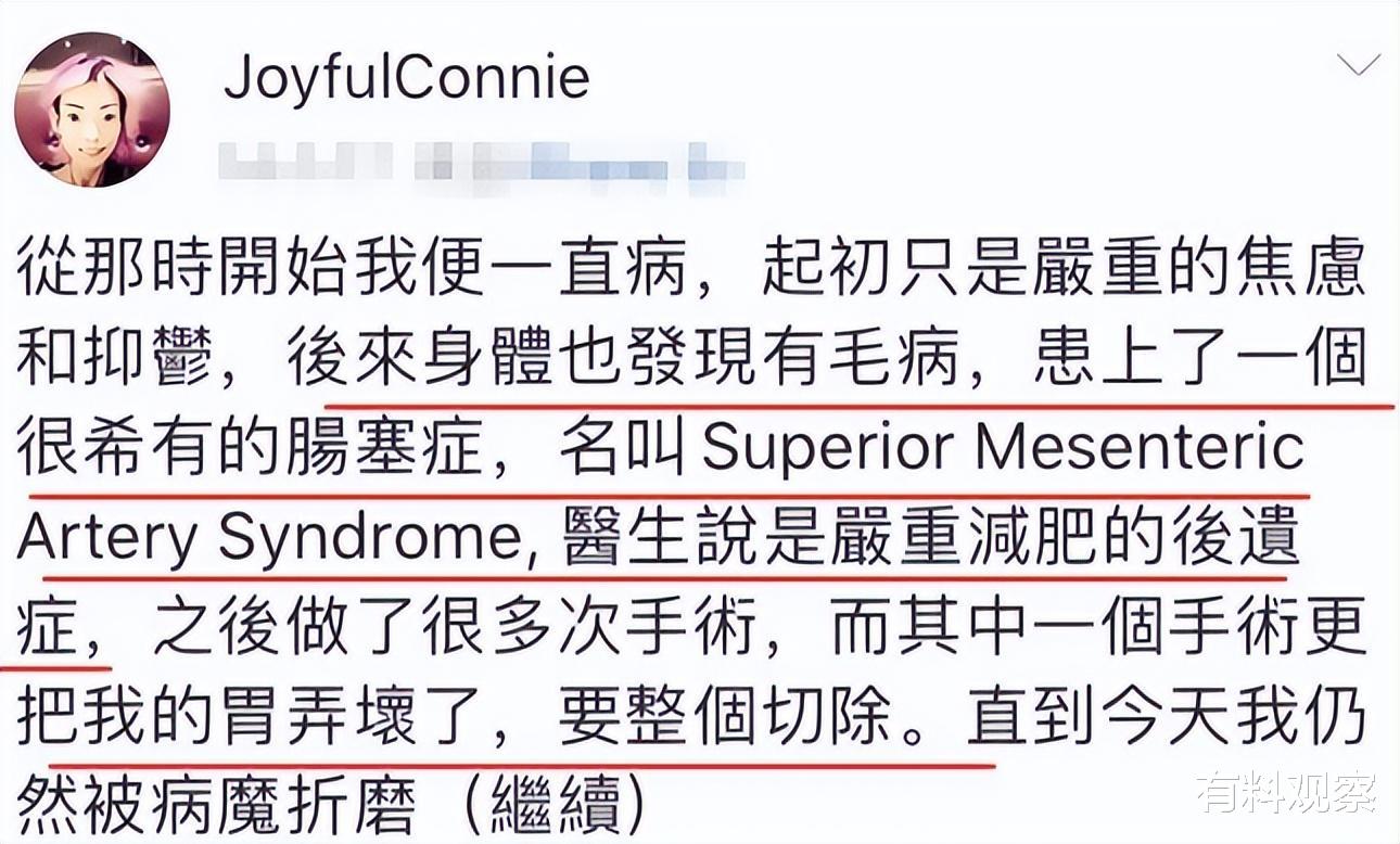 演唱会|嫁入豪门8年瘦到仅44斤,被扫地出门的伍智恒,到底经历了什么?