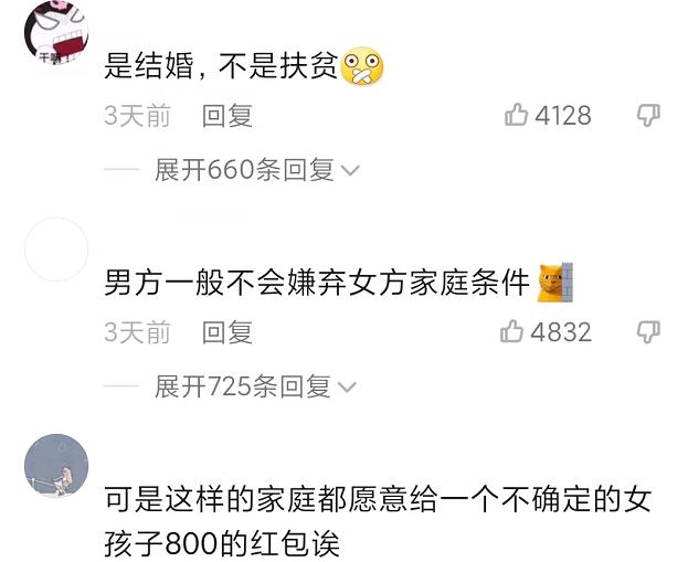 广东女子到男友家做客,被对方家庭条件劝退:选错了就没有回头路