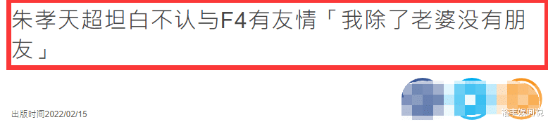 景甜|43岁朱孝天秀恩爱!在线与妻子互诉衷肠,曾直言除了老婆没有朋友