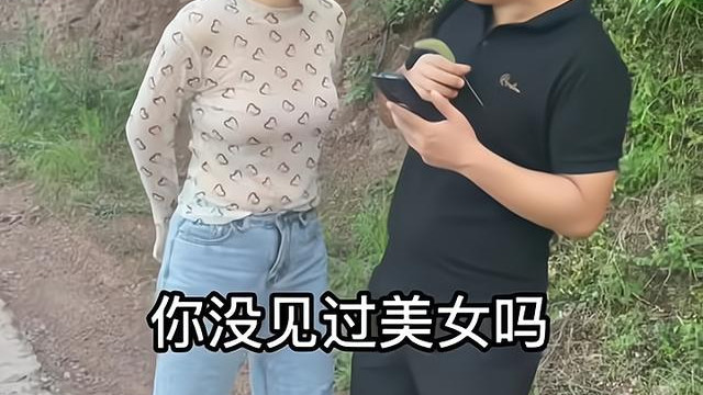 回顾：一男子朝路过的女子吹口哨，女子指着他：喜欢我就来我家提亲吧