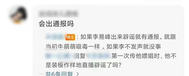 李易峰|李易峰爆上热搜，央视中秋晚会临时除名，金鹰、华鼎奖搜不到相关