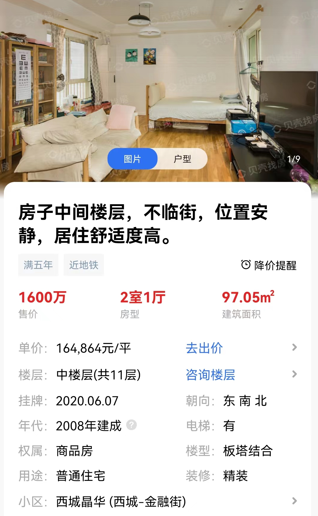 二手房|90%得房率 1000萬買150平 東壩是真洼地
