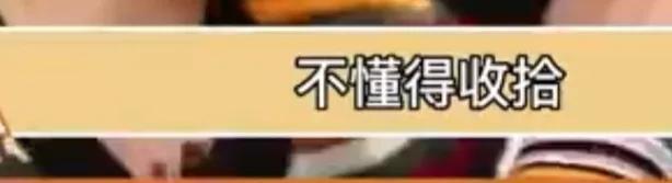 长空之王|张嘉倪买超疑似婚变,八年感情说变就变