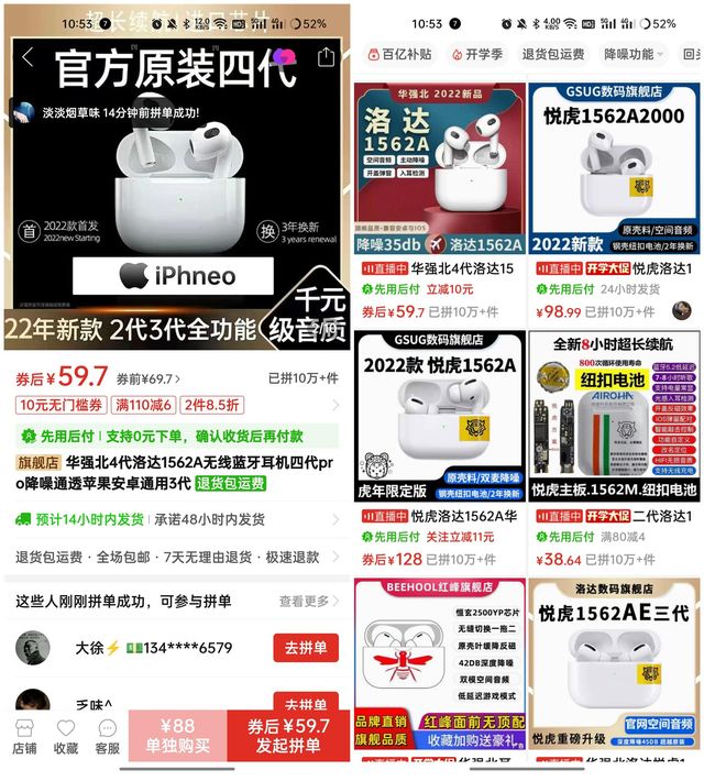 耳机|细数华强北耳机的五个槽点，看完后就知道国产厂商有多良心了