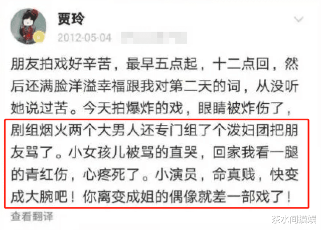 张小斐|被逼问擦边球问题，买不起奢侈品被甩……明星不红的时候有多惨？