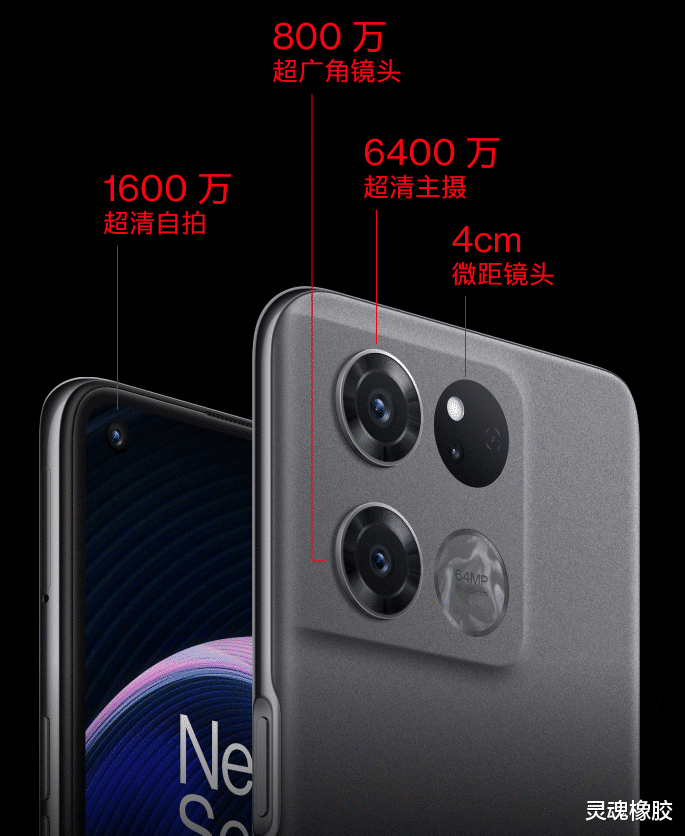 一加科技|Goal一加ACE竞速版拔得头筹性价比守门员红米Note11TPro球门失守