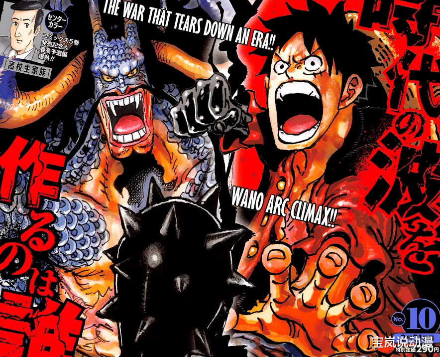 海贼王|海贼王1040话情报:基德、罗击败大妈,能力觉醒加炸弹撂倒四皇