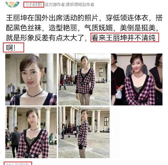 王丽坤|王丽坤国外活动照曝光，形象反差太大惹争议，评论区污言秽语