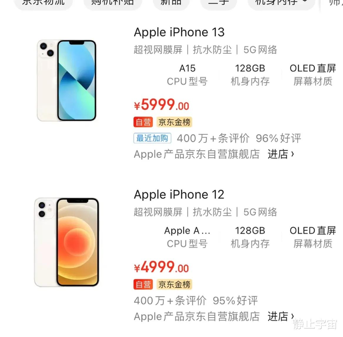 华硕灵耀|你觉得iPhone 13能成为下一个iPhone 6s吗?