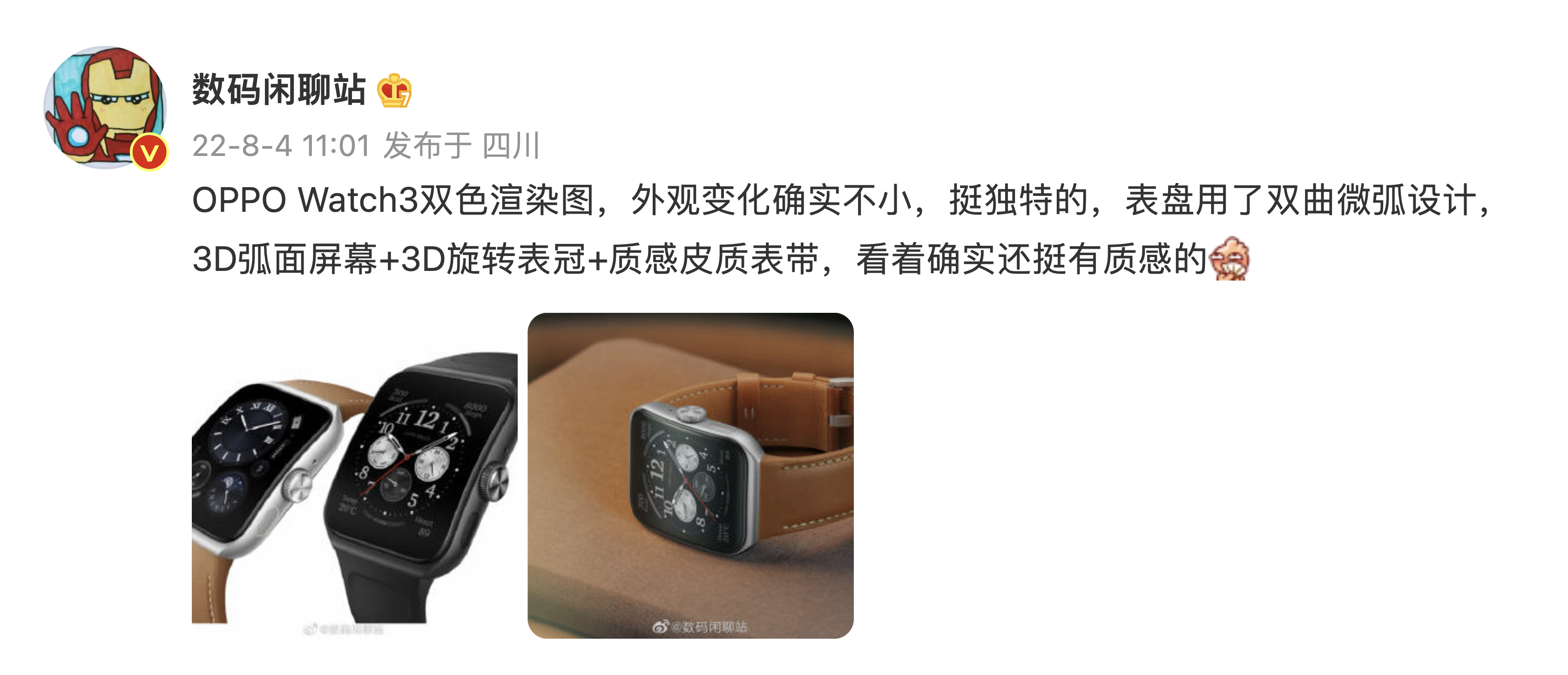 OPPO|OPPO Watch 3外观曝光：智能手表中的“理查德米勒”？设计很独特