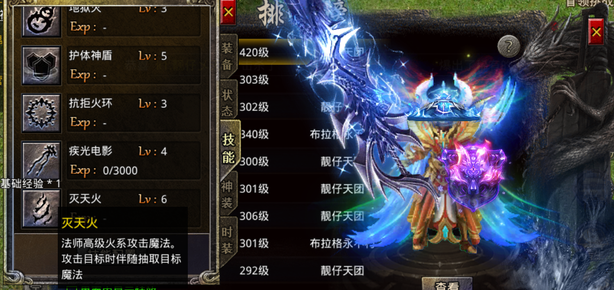 |怒火一刀:战,法,道!法师篇!看完对您起号绝对有质的帮助!