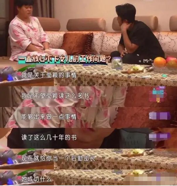 冉莹颖|被分手23次，全职老公后勤，做女人不能太冉莹颖