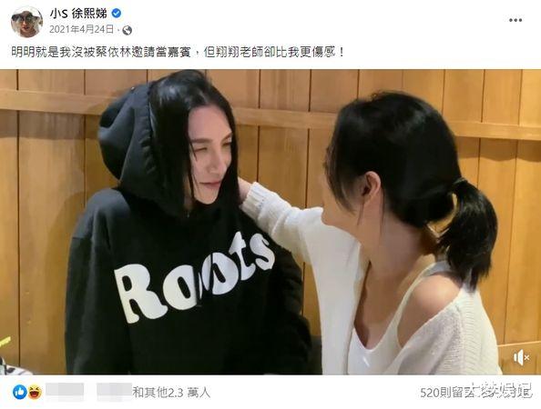 小S|遭媒体瞎指“小S出轨对象”！拥抱照被翻出，本尊：我要笑疯了